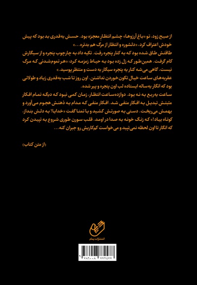 مغرور عاشق